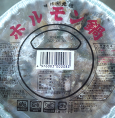 寒くなるとあの鍋が食べたくなってくる。ローソンのホルモン鍋にうどんと卵を入れると美味しい。