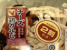 お次はチーズタッカルビ