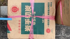 岩手切炭