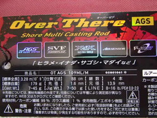 オーバーゼアAGS 109ML/Mを入手