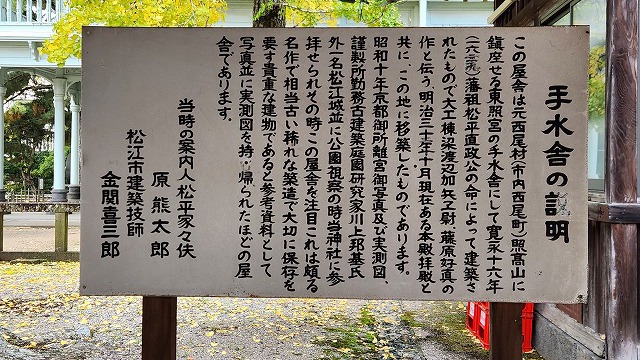 2024年11月島根の旅 2.3日目 2024年11月島根の旅 2.3日目