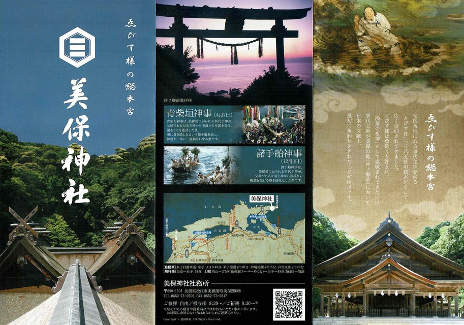 2024年11月島根の旅 2.3日目 2024年11月島根の旅 2.3日目